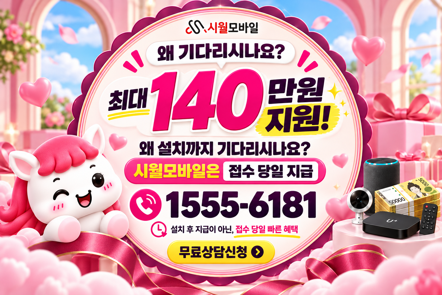 장기동 인터넷·TV 가입 혜택과 무료 상담 안내