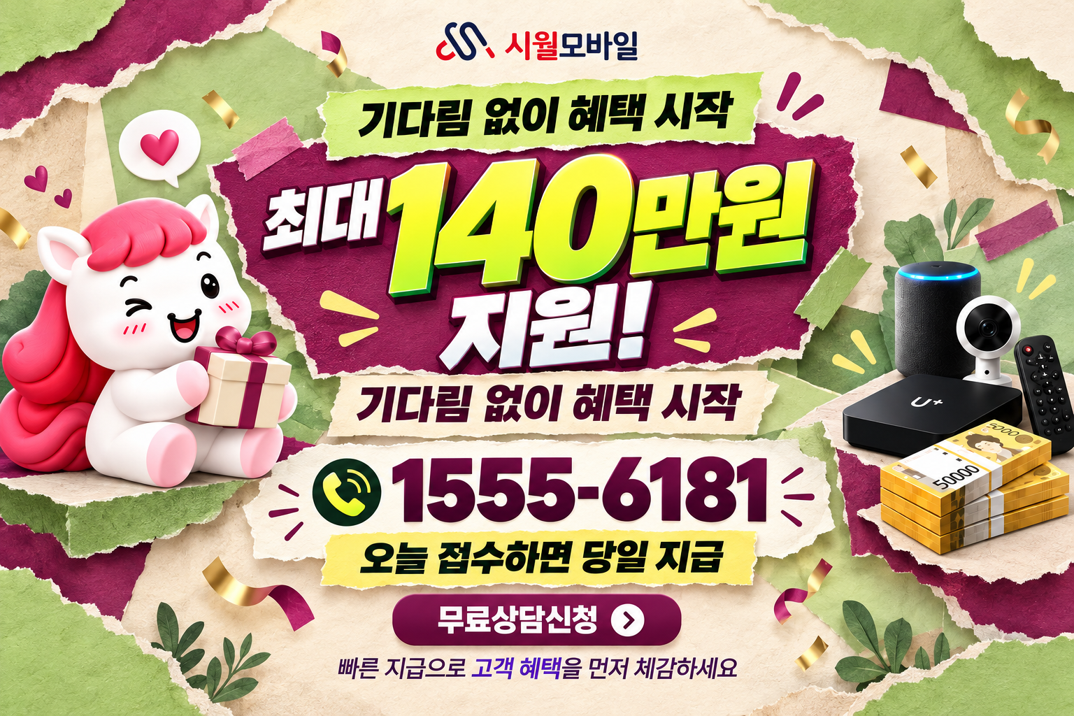 송내1동 인터넷·TV 가입 혜택과 무료 상담 안내