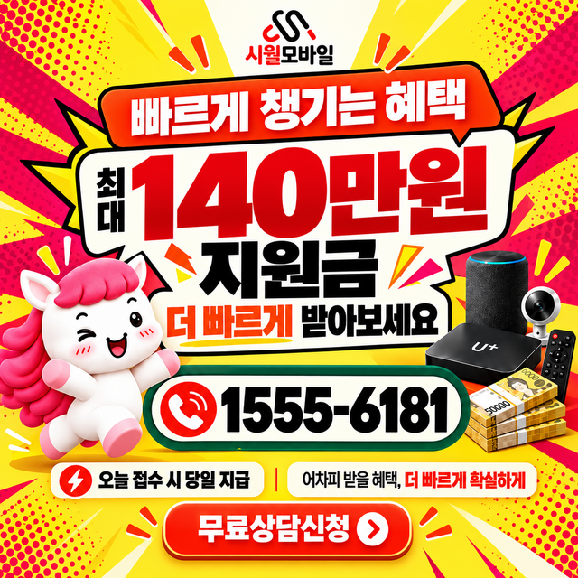상패동 설치 주소 정리 · 시월모바일 인터넷 가입 혜택 안내